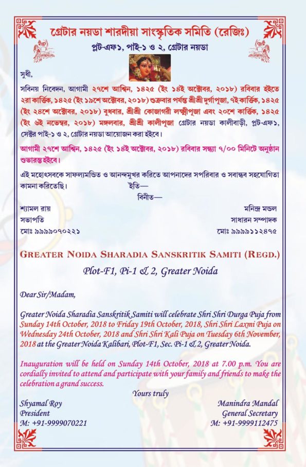 Puja 2018 - Invitation Card - Page 3