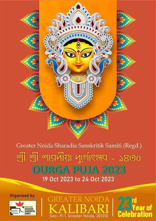 Greater-Noida-Kalibari---DurgaPuja---Invitation-card--Page-1