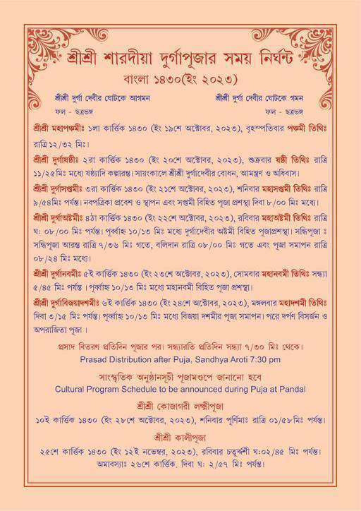 Greater-Noida-Kalibari---DurgaPuja---Invitation-card--Page-3