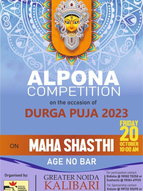Alpona Competition at Greater Noida Kalibari - Durga Puja 2023